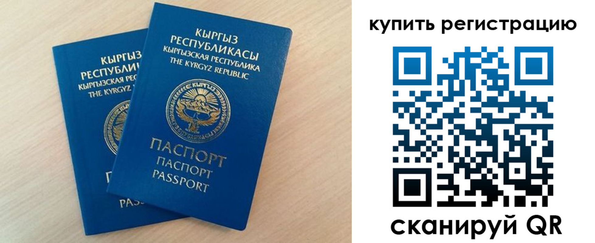 временная регистрация поиск в Петухово