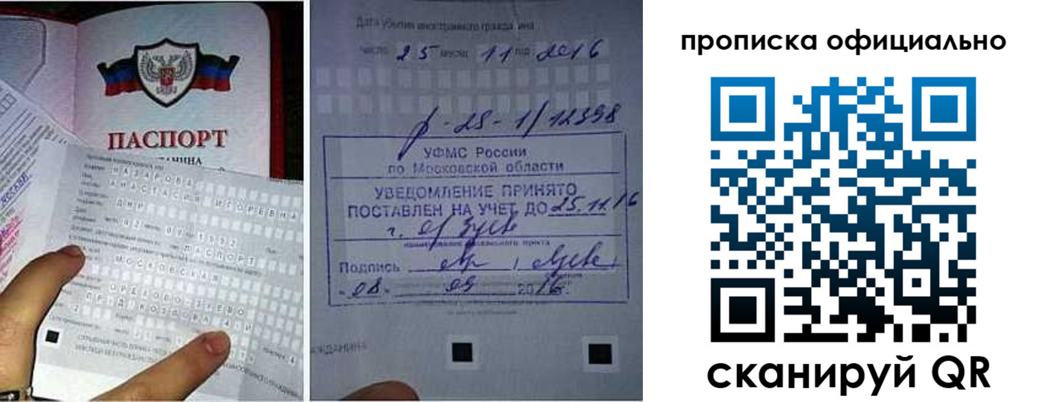 прописка паспорт в Петухово