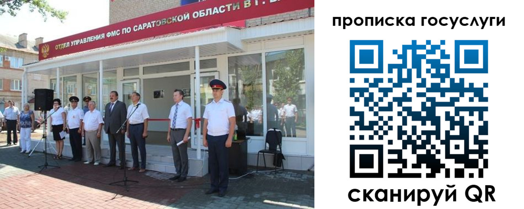 прописка в Петухово